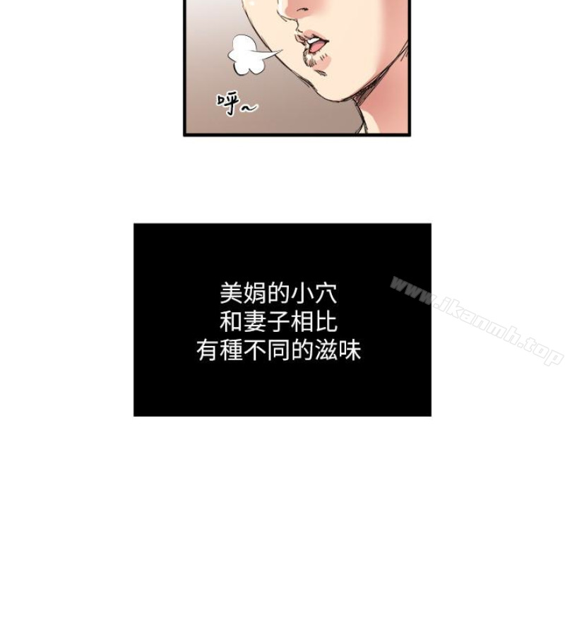 第28話-不同於妻子的好味道 - 第60.jpg页