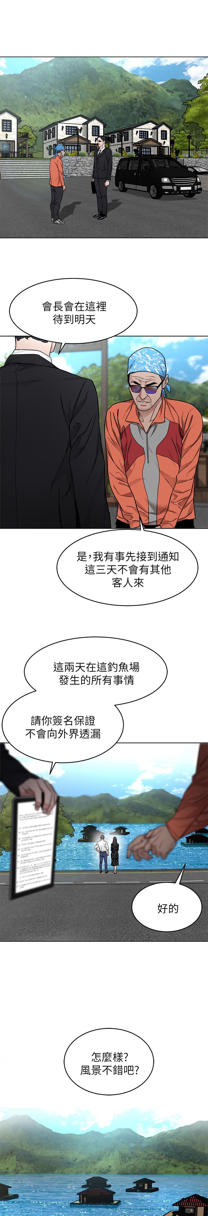 第52話-炫耀自身能力的會長 - 第15.jpg页