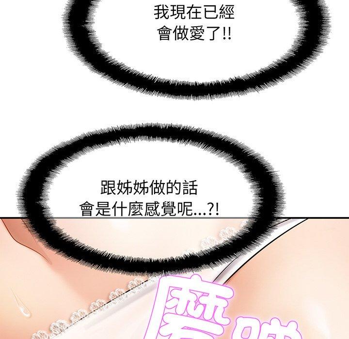 第8话 - 第101.jpg页