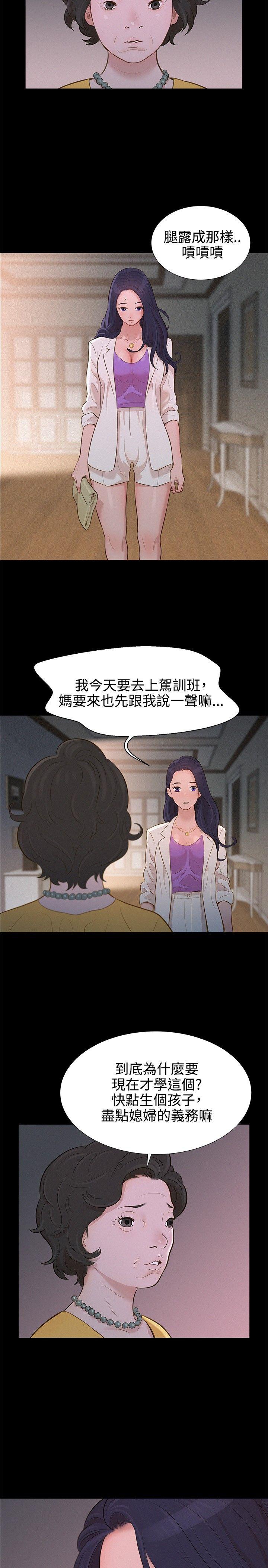 第 10 话 - 第8.jpg页