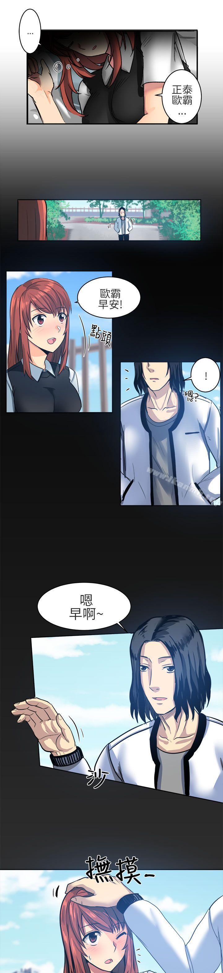 對我而言不簡單的女人 第5话 第1页