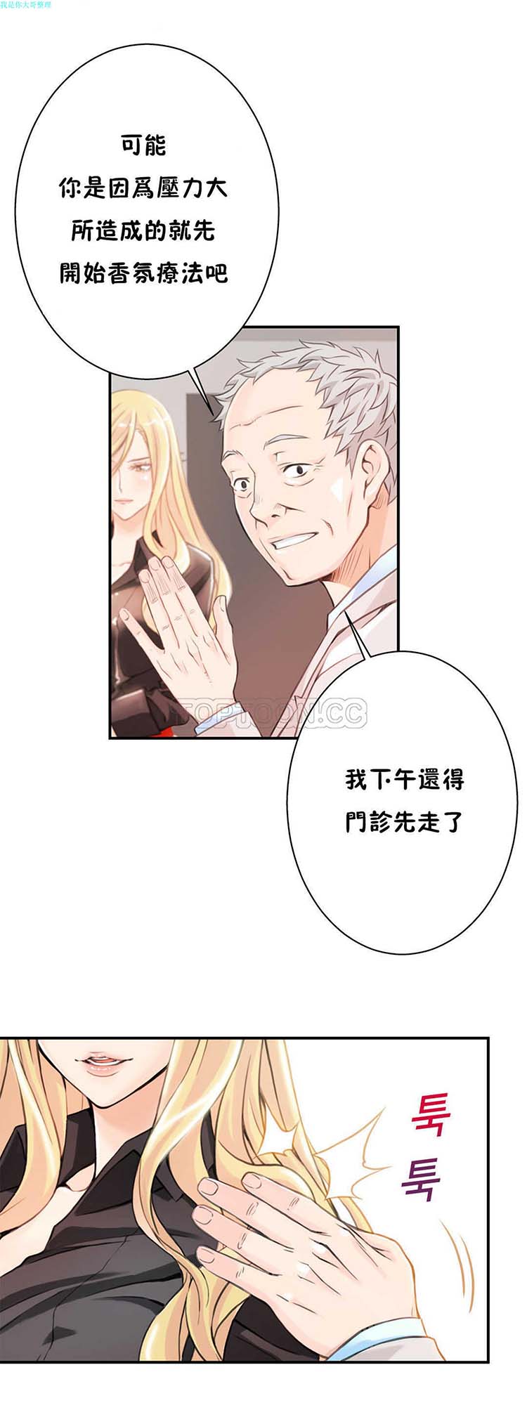 第 4 话 - 第12.jpg页