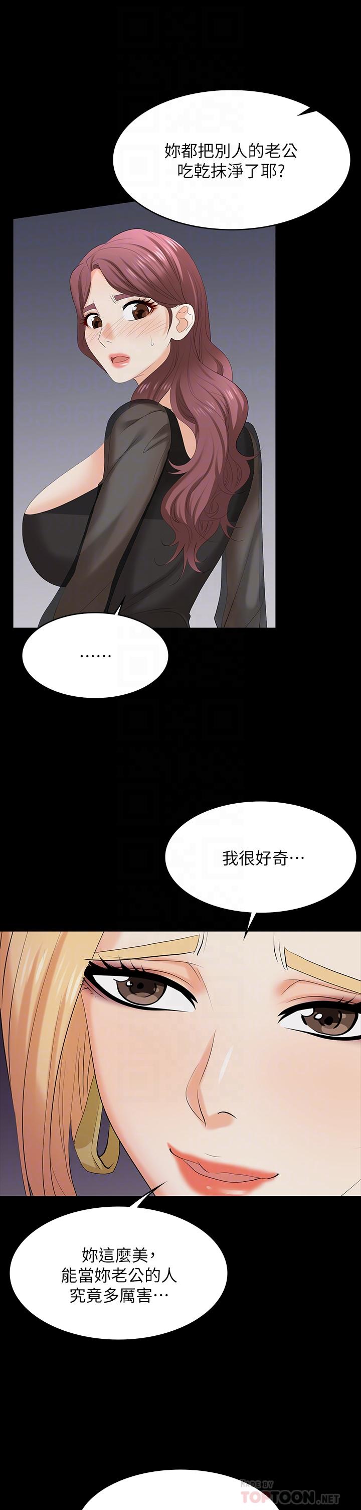 第76話-嗜血淫娃 - 第10.jpg页