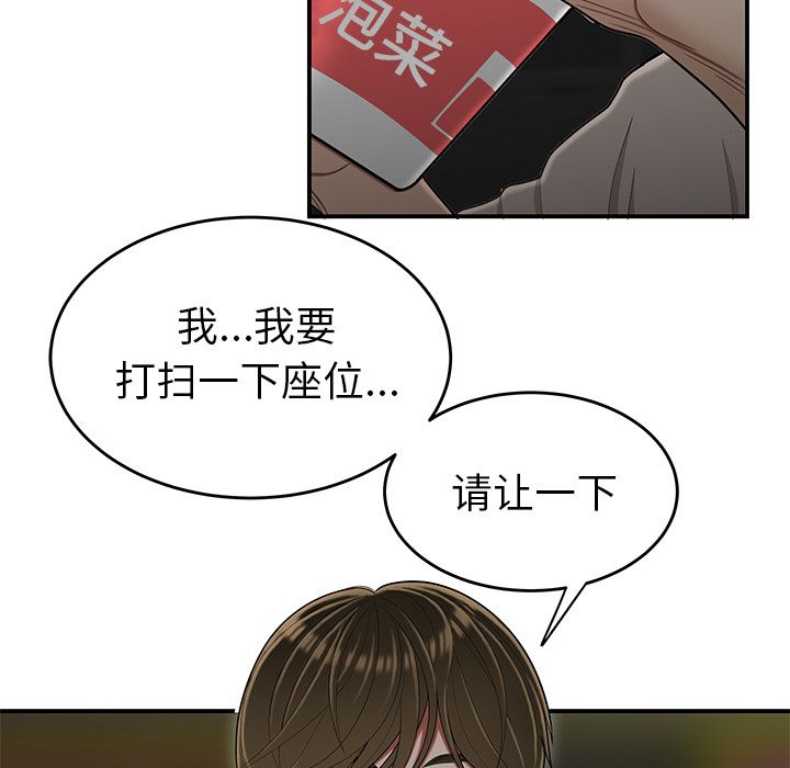 第 7 话 - 第109.jpg页