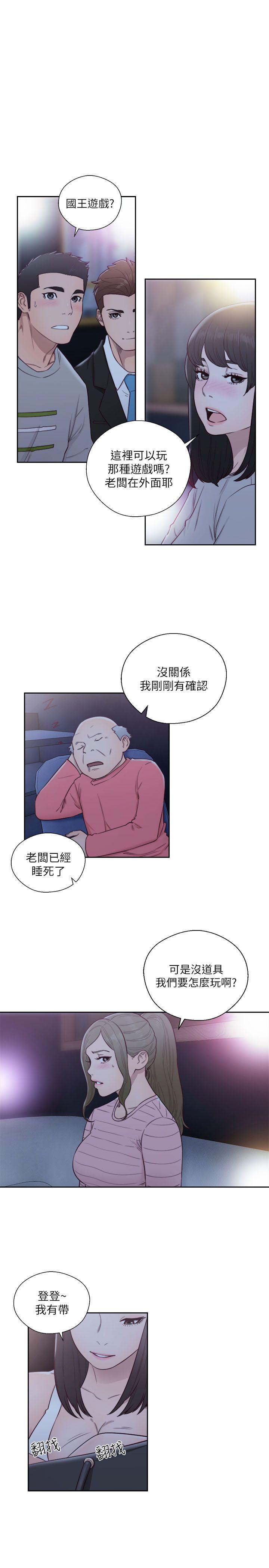 第61話 - 大膽幫坦的允齋 - 第16.jpg页