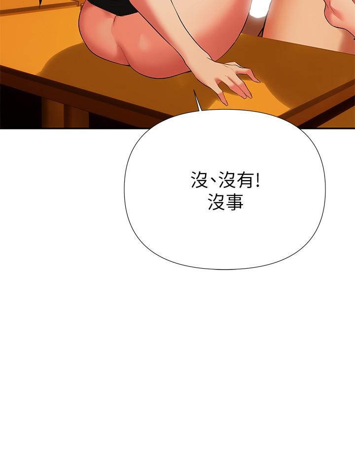 第13話-不想被發現，但控制不住 - 第13.jpg页