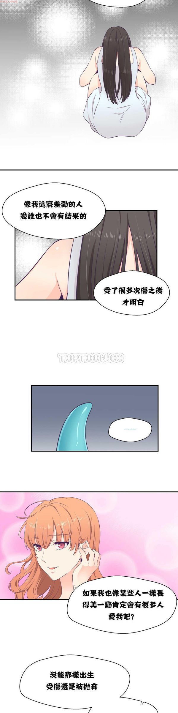 第 2 话 - 第19.jpg页