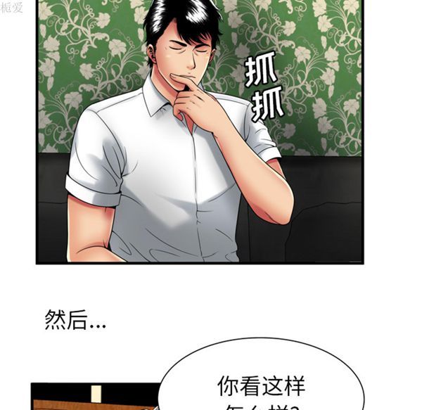第 39 话 - 第54.jpg页
