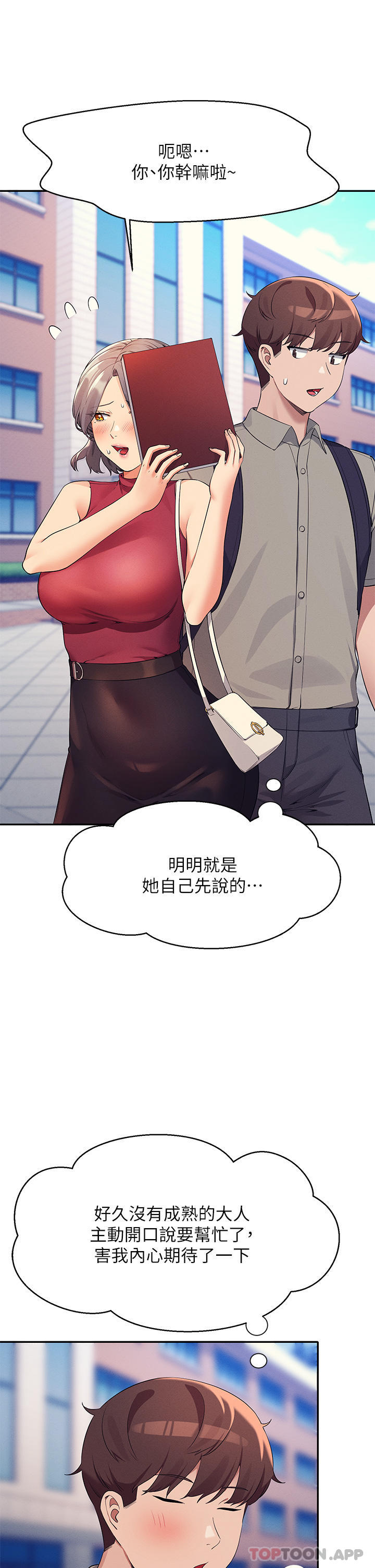 第74话-好姊姊带你上天堂 - 第34.jpg页