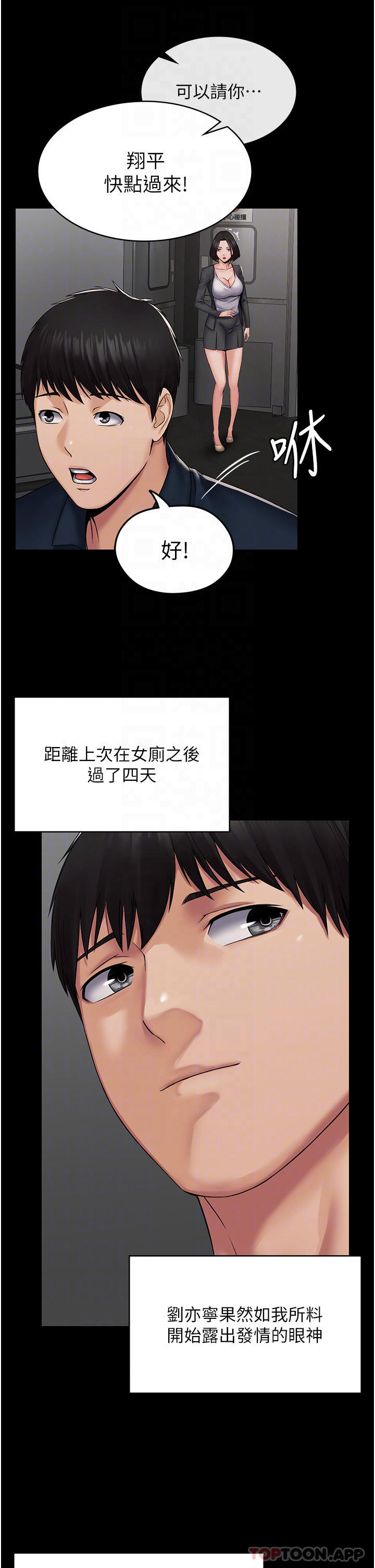 第9话-无法自拔的肉棒滋味 - 第6.jpg页