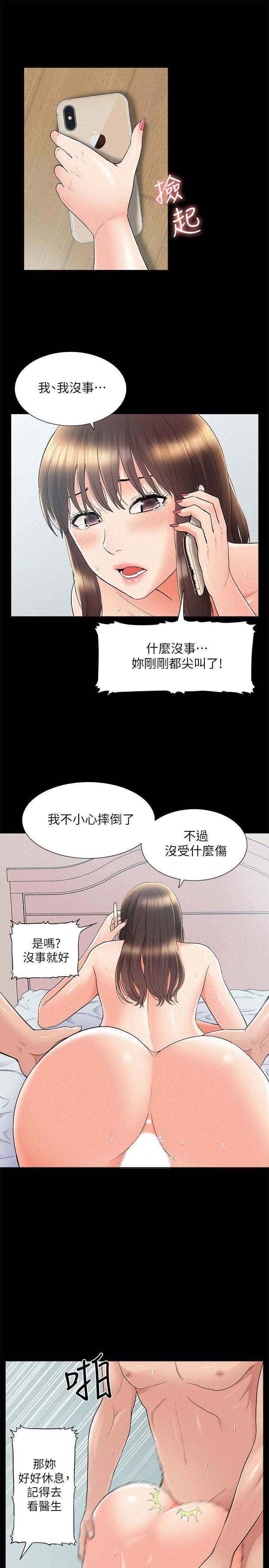第36話-我可以做一整天 - 第30.jpg页