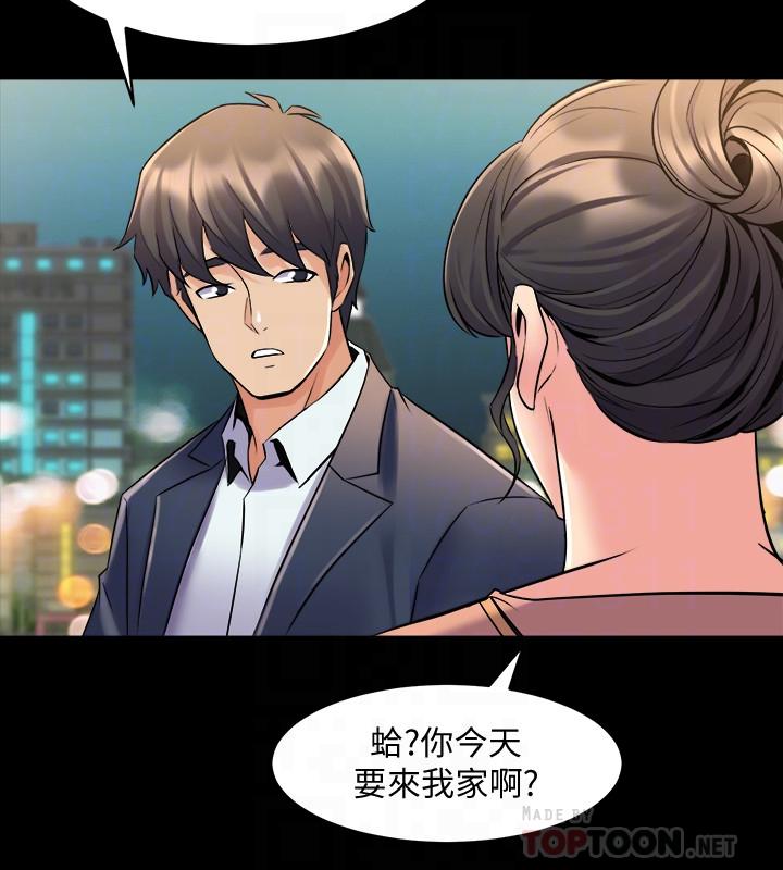 第35话 幸福的同居生活 - 第10.jpg页