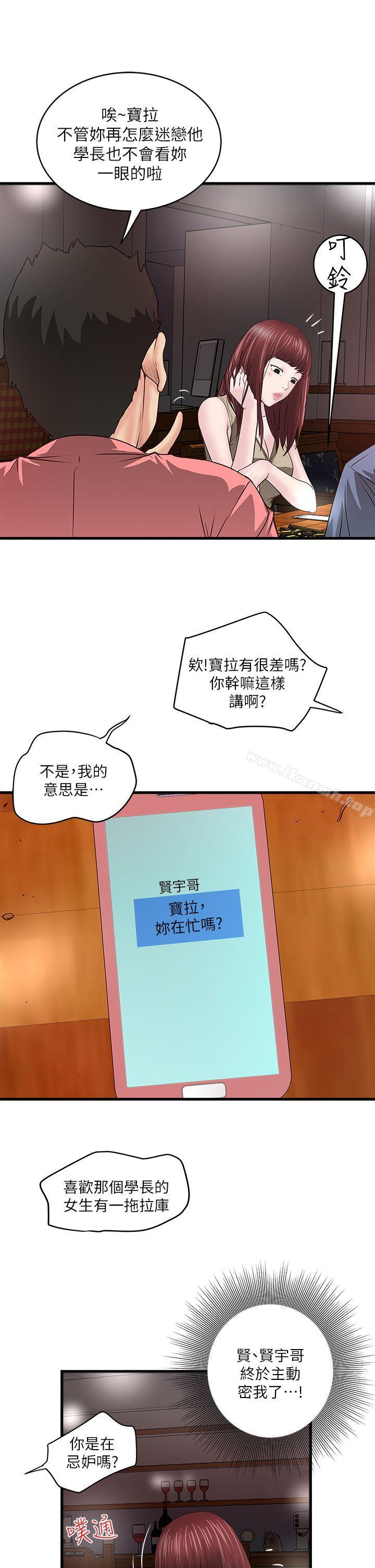 第4话-意外的画面 - 第36.jpg页