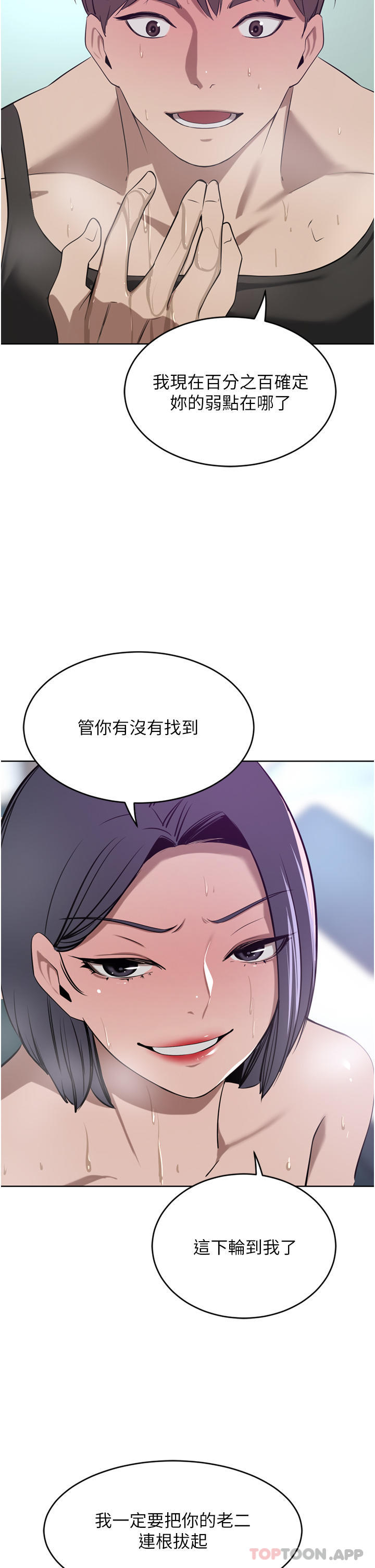 第41话-我想插妳的处女肛门 - 第35.jpg页