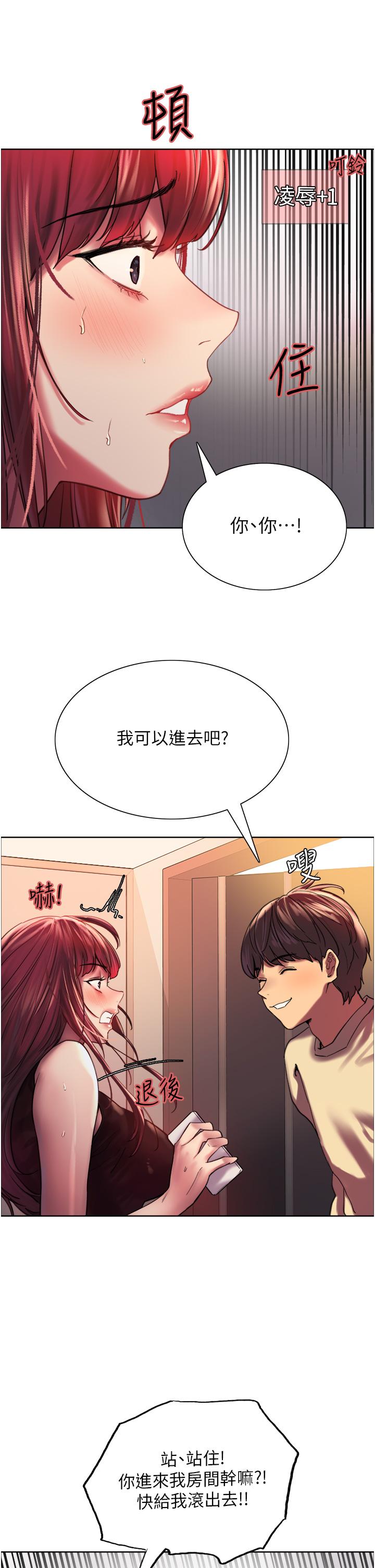 第21話-在姐姐面前色色好興奮 - 第22.jpg页