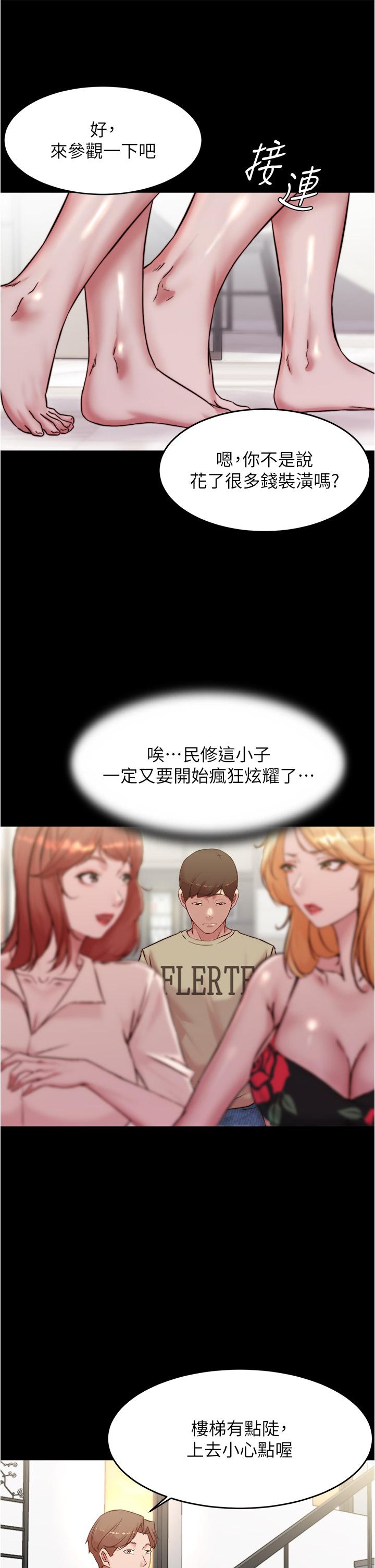 第92話-你已經完成屬於我了 - 第31.jpg页