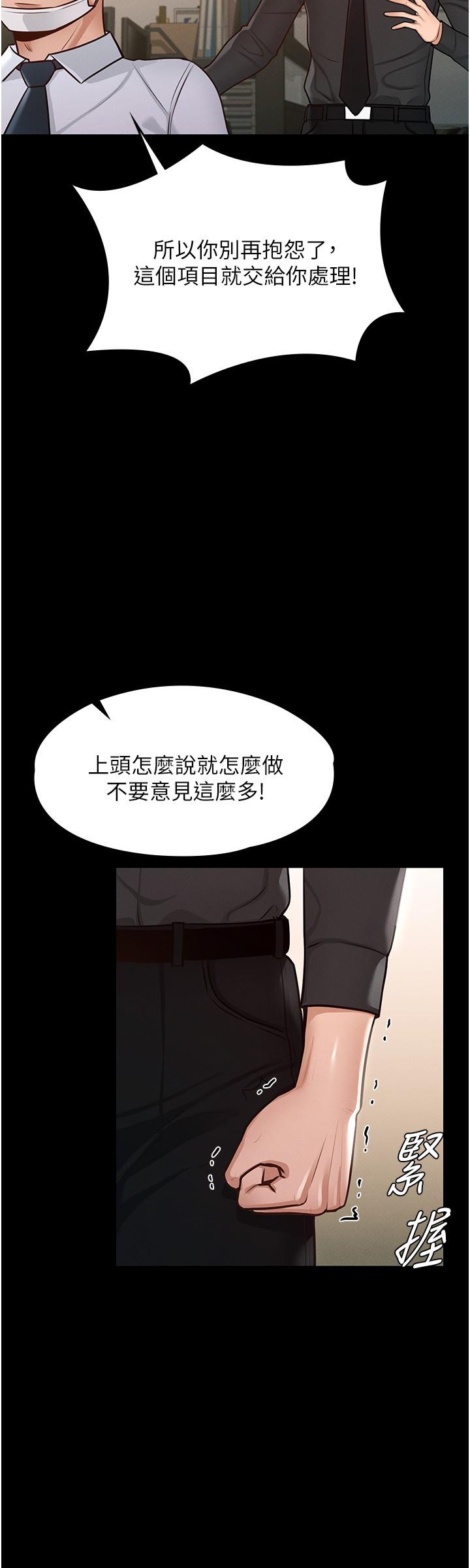 第5話-樓梯間粗暴的啪啪聲 - 第15.jpg页