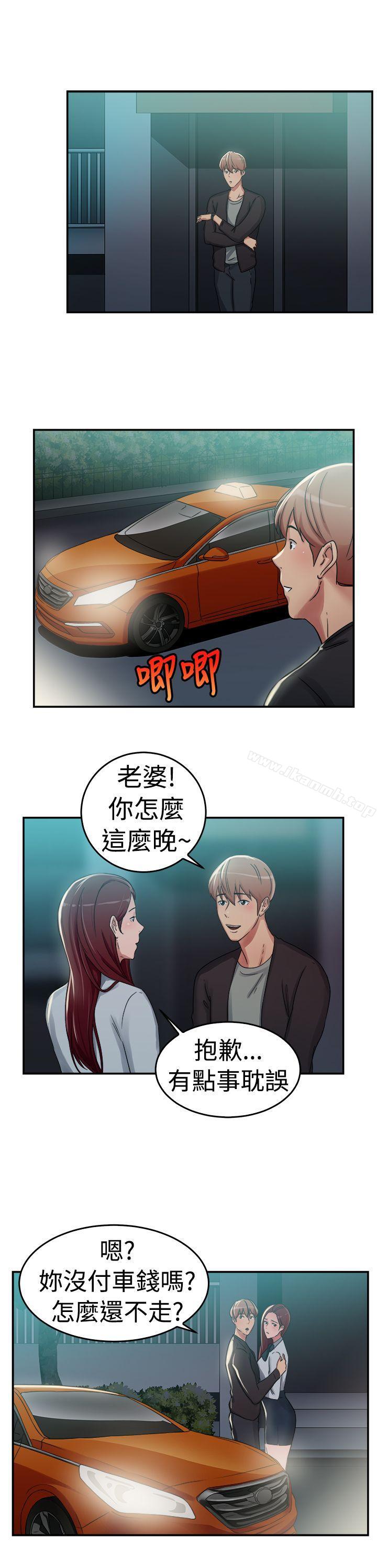 第57话 司机，靠边停一下(下) - 第10.jpg页