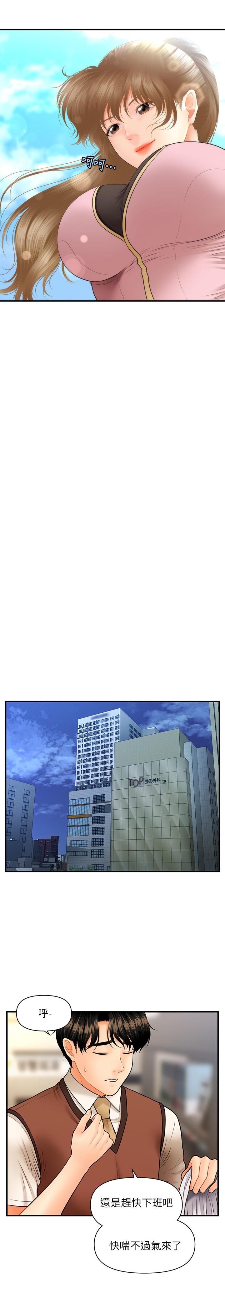 第25話-積極勾引成功的立嫻？ - 第24.jpg页