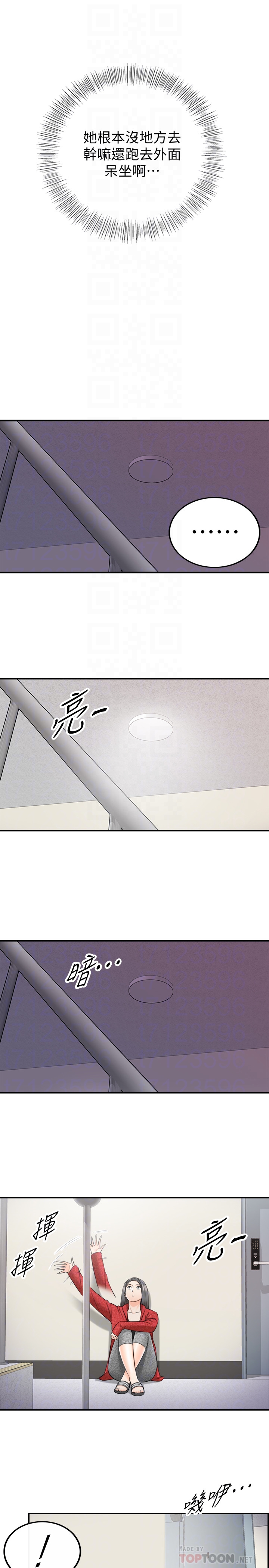 第21話-大膽要求淫亂的動作 - 第25.jpg页