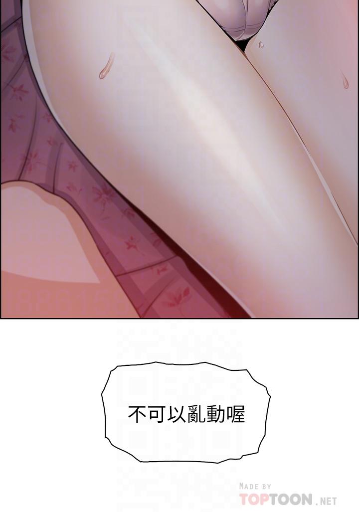 第6話-為處女客制化的實戰訓練 - 第6.jpg页