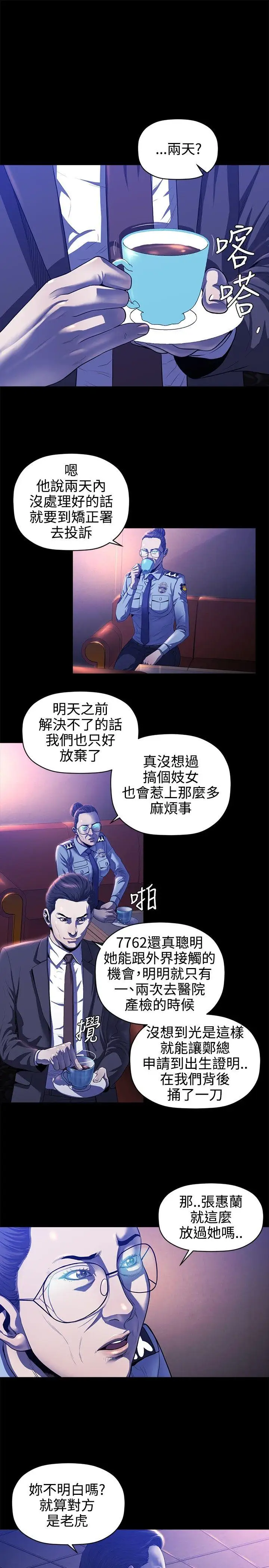 第19话 - 第14.jpg页