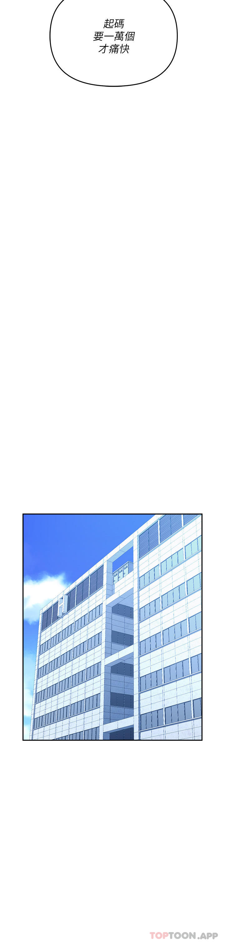 第34话-我要吃掉一万颗鲍鱼 - 第43.jpg页