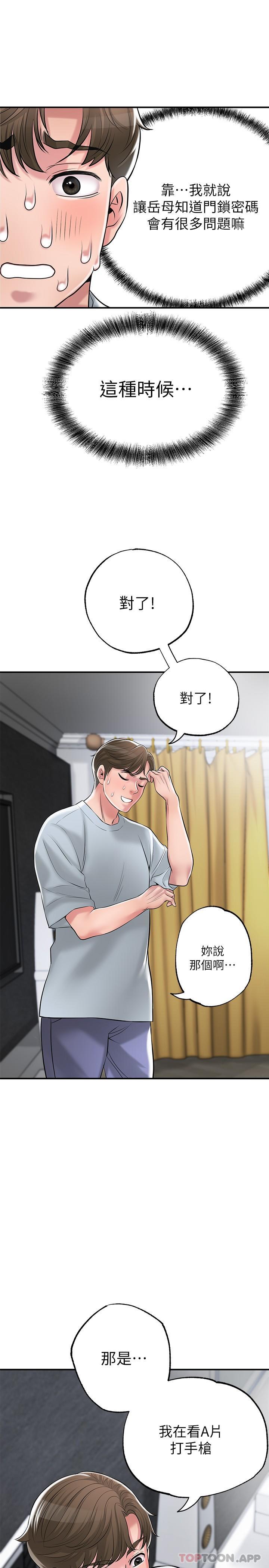 第79话-你昨天和谁做了 - 第20.jpg页