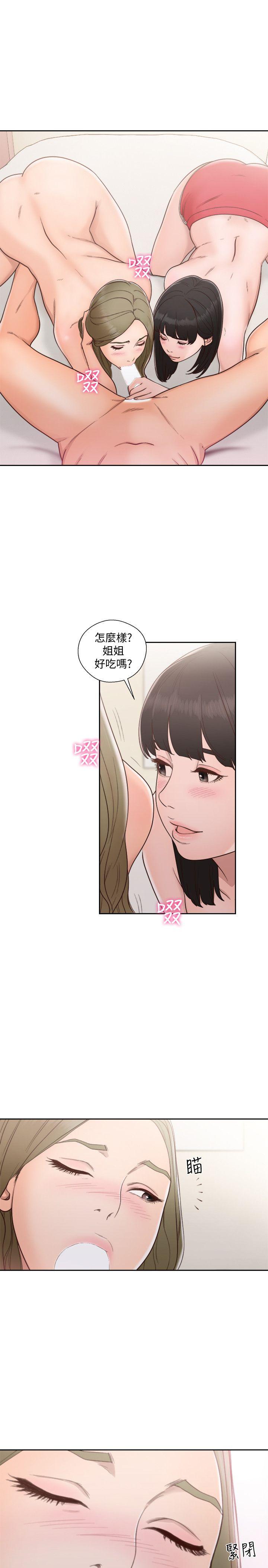 第75話-我想看姐姐跟英希哥做 - 第16.jpg页