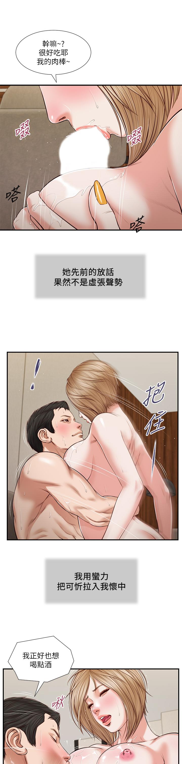 第83话-晚上要约吗 - 第7.jpg页