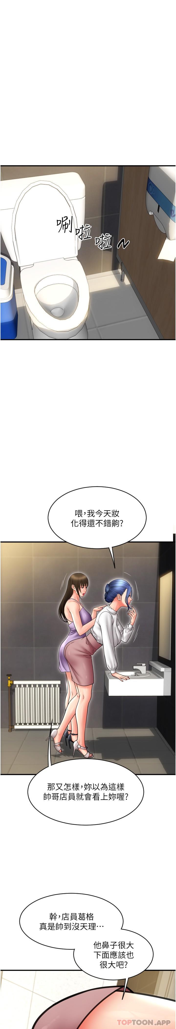 第14话-要再往上面一点 - 第24.jpg页
