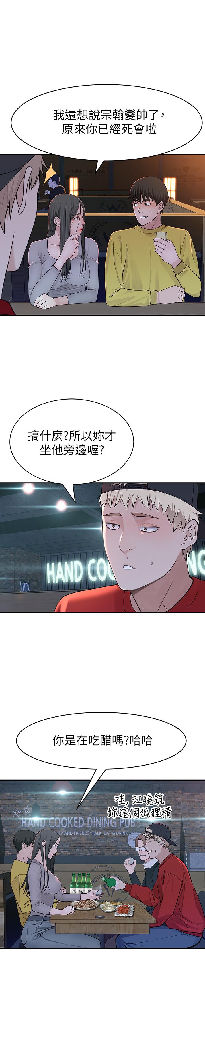 第51话-宗翰，你变帅了耶 - 第16.jpg页