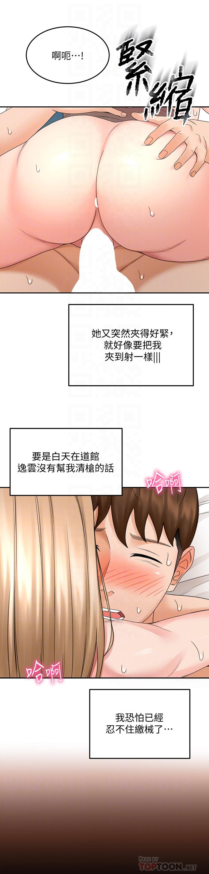 第44話-姐姐的溫柔鄉 - 第16.jpg页