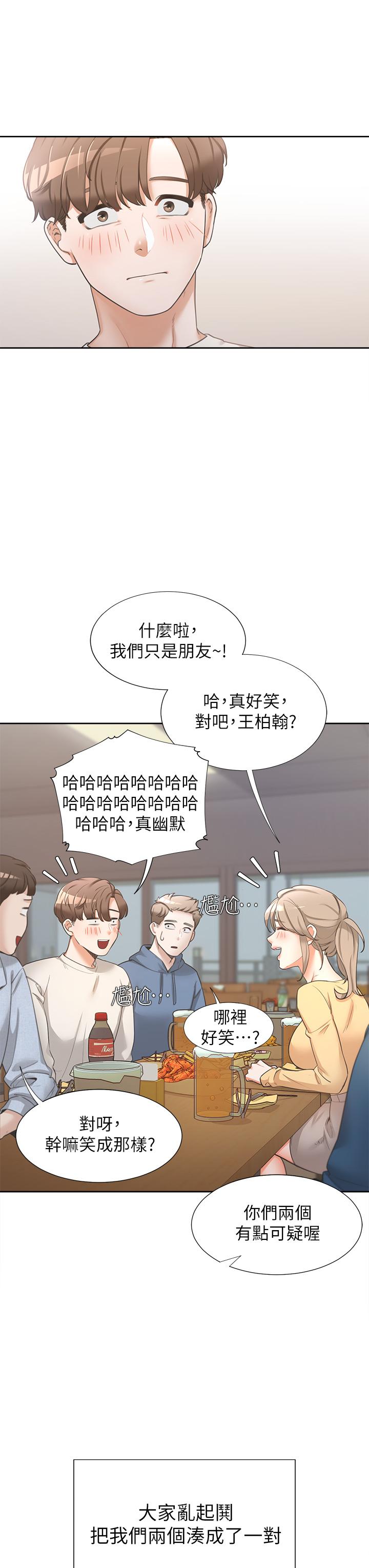 第1話-睡在上舖的裸女 - 第21.jpg页