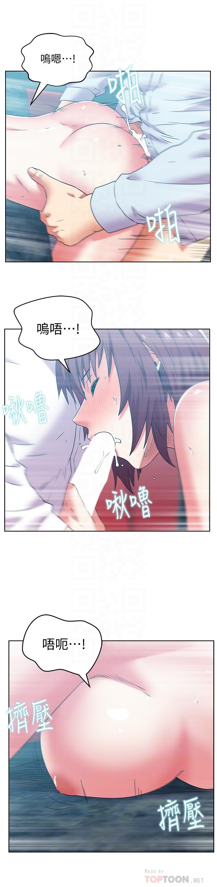 第77话-好东西就是要共享 - 第8.jpg页