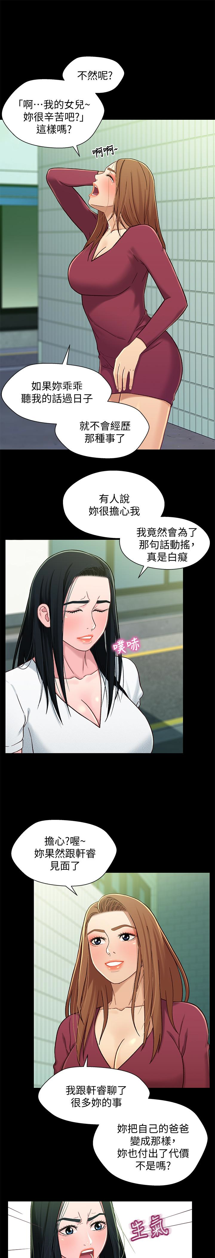 第16话-對繼父的恐怖記憶 - 第6.jpg页