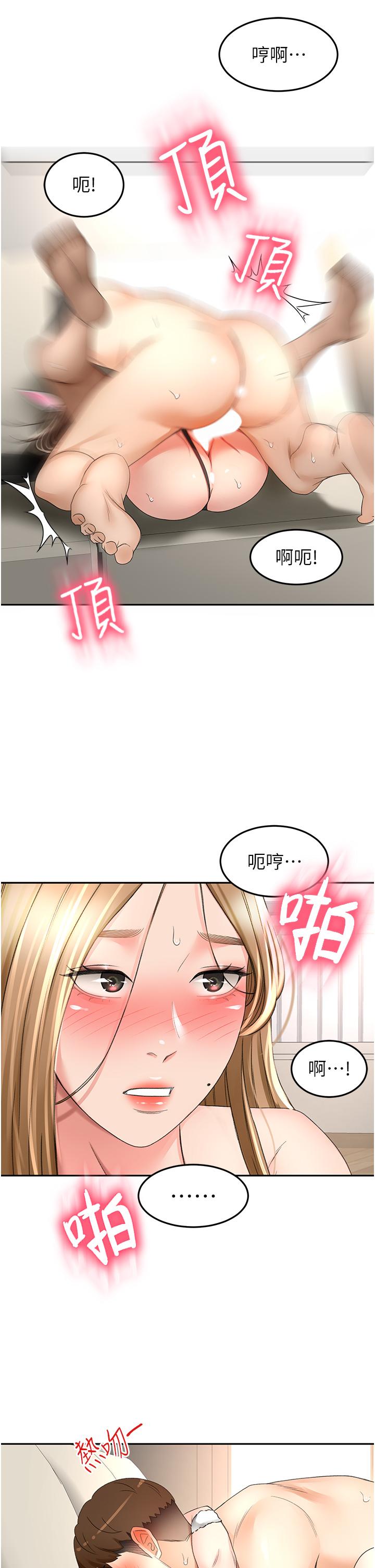 第77话-我今天就是要内射 - 第25.jpg页