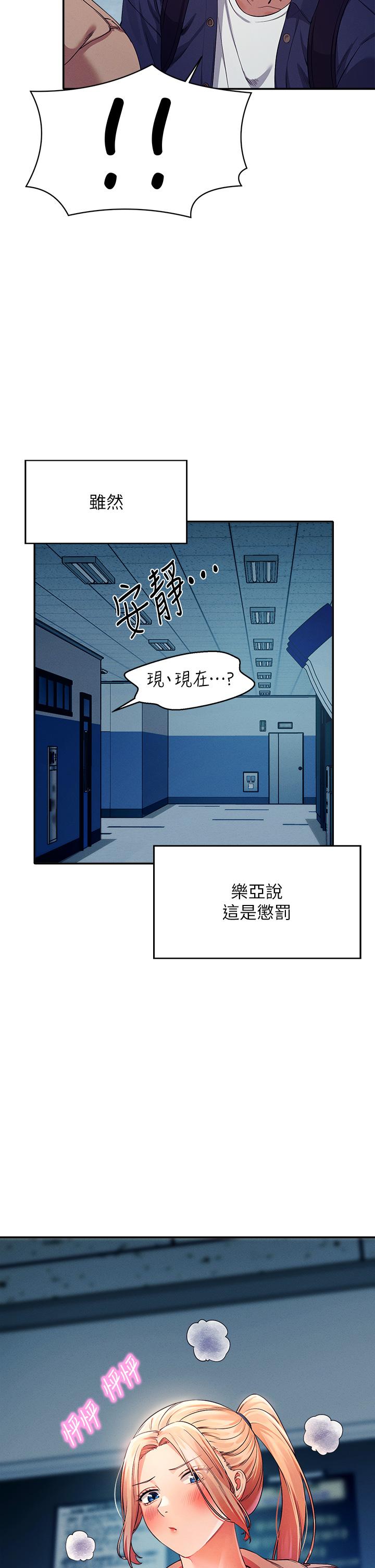 第34話-色情到停不下來 - 第2.jpg页
