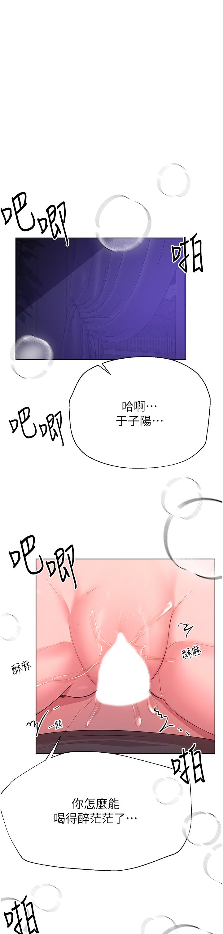 第63话-下一个轮到我了…♥ - 第3.jpg页