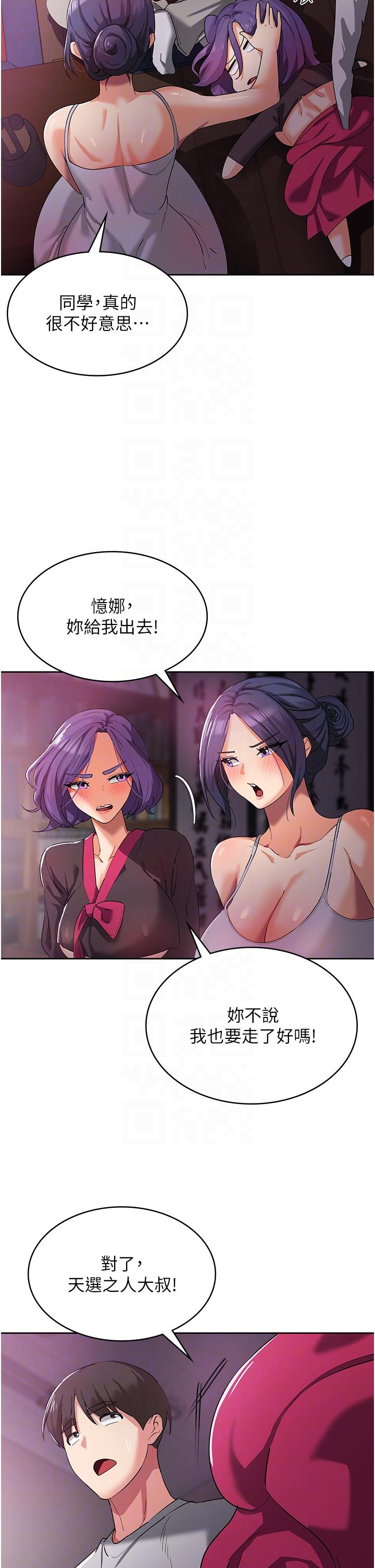 第8话-阿姨妳也很舒服吧 - 第32.jpg页