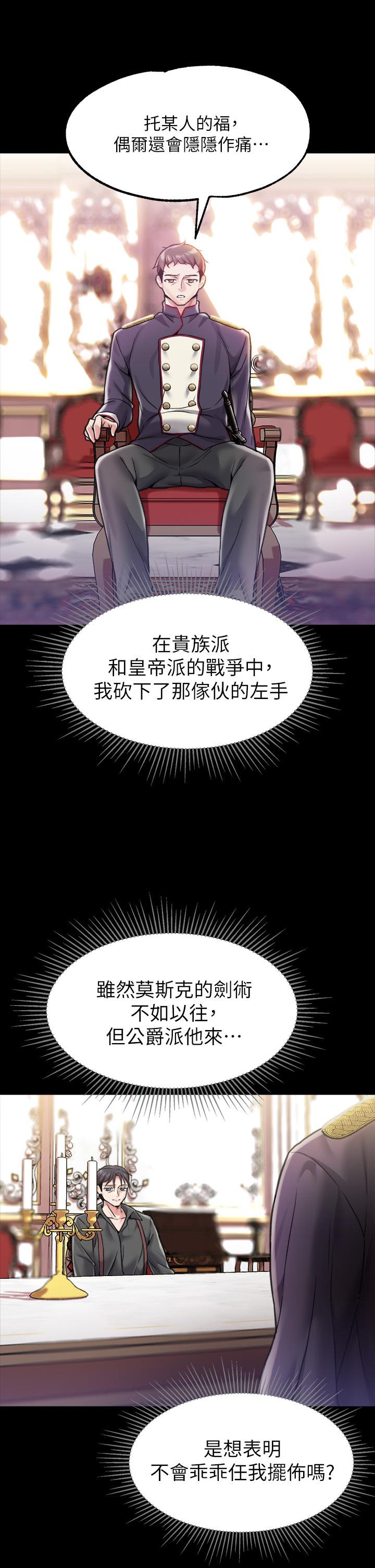 第6话-被調教成肉便器的人生 - 第7.jpg页