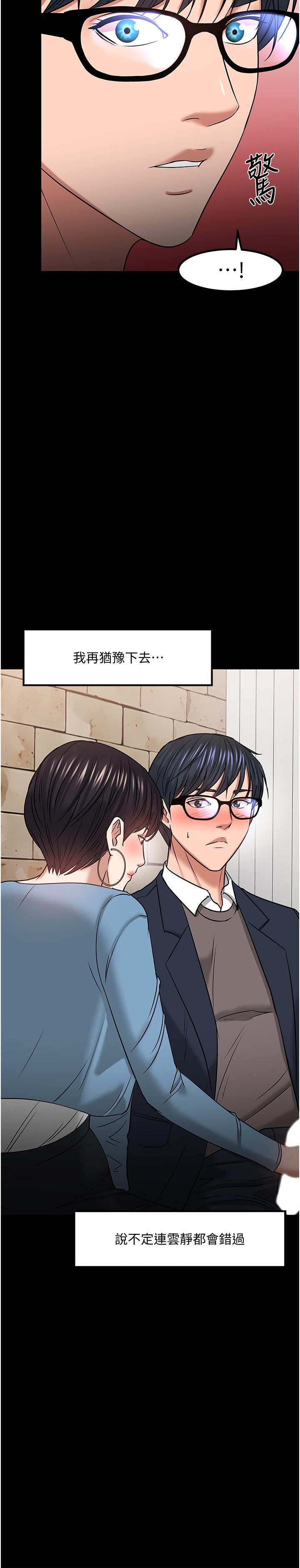 第33話-不知不覺對學生暈船 - 第46.jpg页