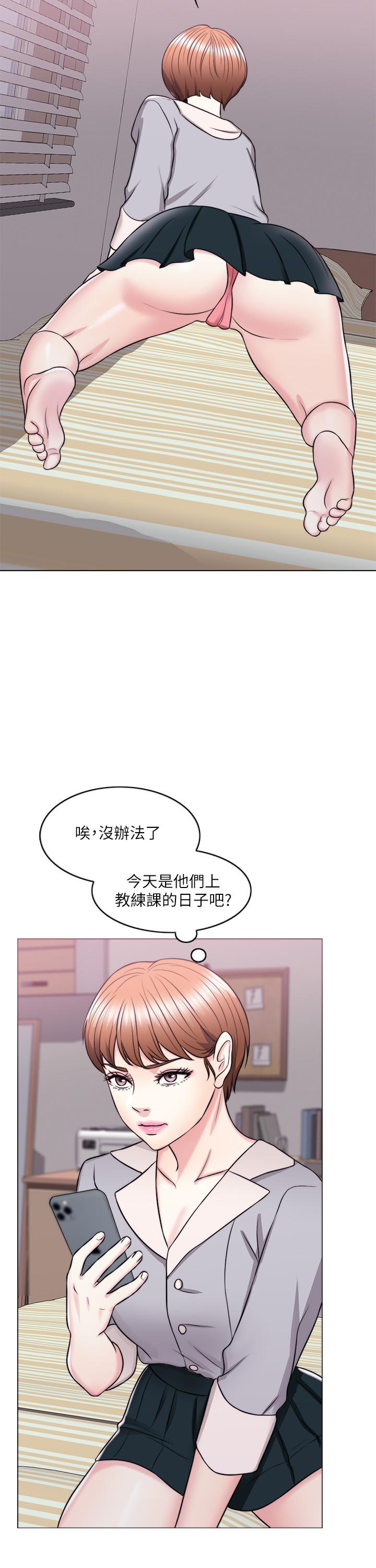 第26話-隨時隨地想做愛的兩人 - 第21.jpg页