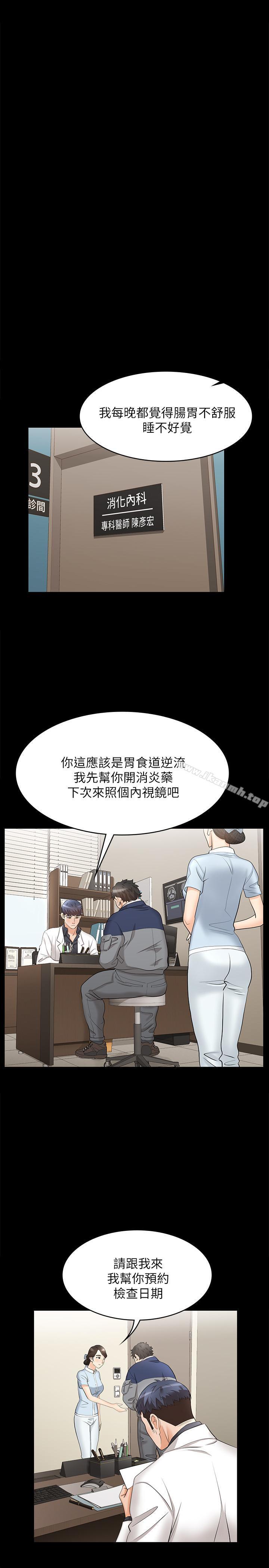 第5話-他們真心想要的東西 - 第24.jpg页