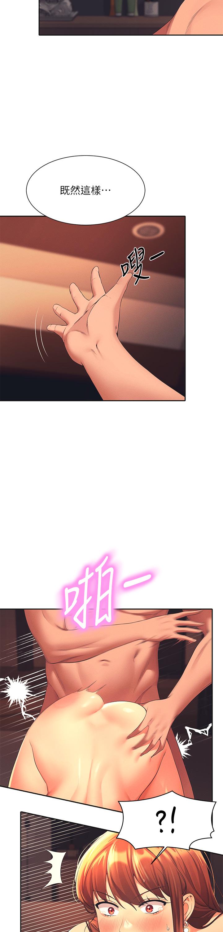 第43話-愛液噴發的激烈高潮 - 第15.jpg页