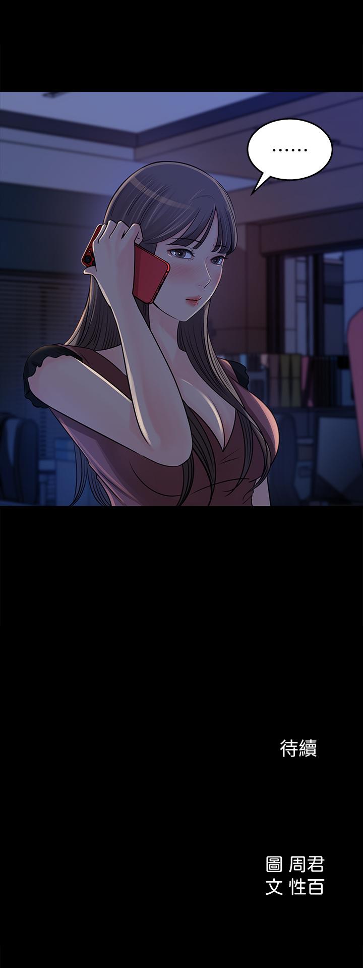 第21話-越來越淫蕩的心淇 - 第31.jpg页