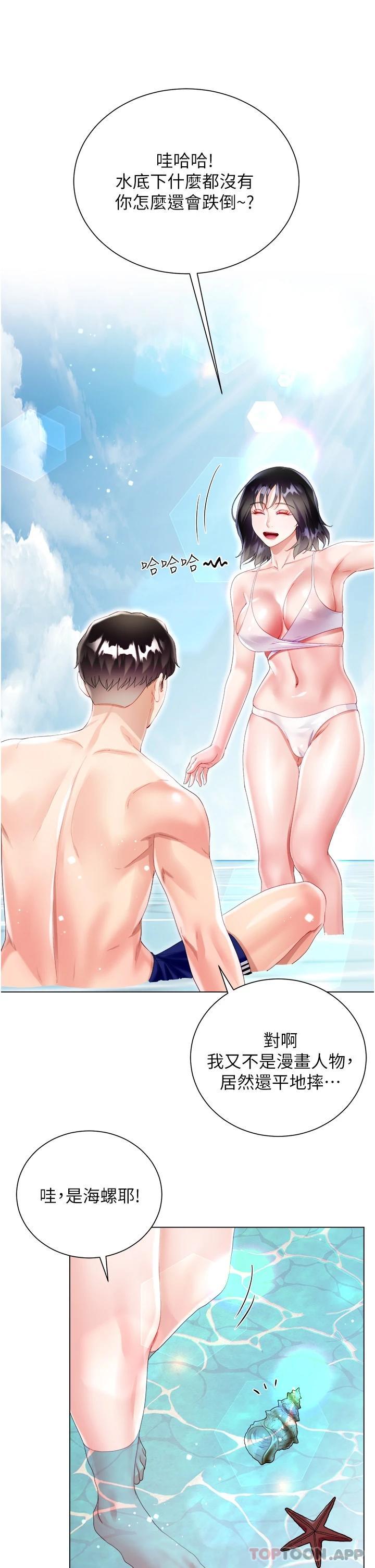 第37话-诗雅学姐的诱惑 - 第46.jpg页