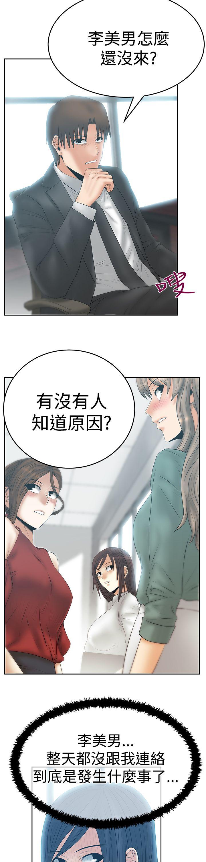 第3季-第15話 - 第26.jpg页
