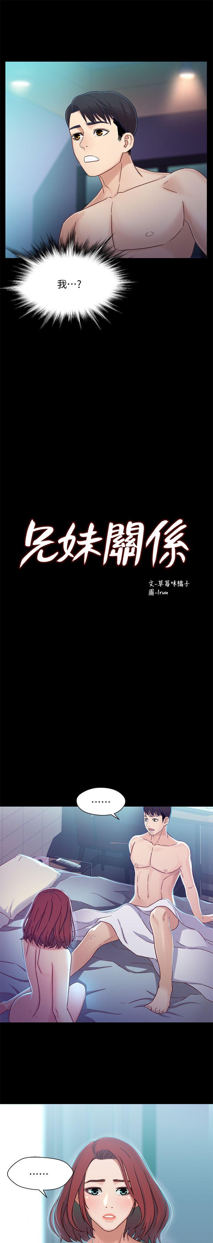 第6話-害羞卻又主動的學妹 - 第3.jpg页