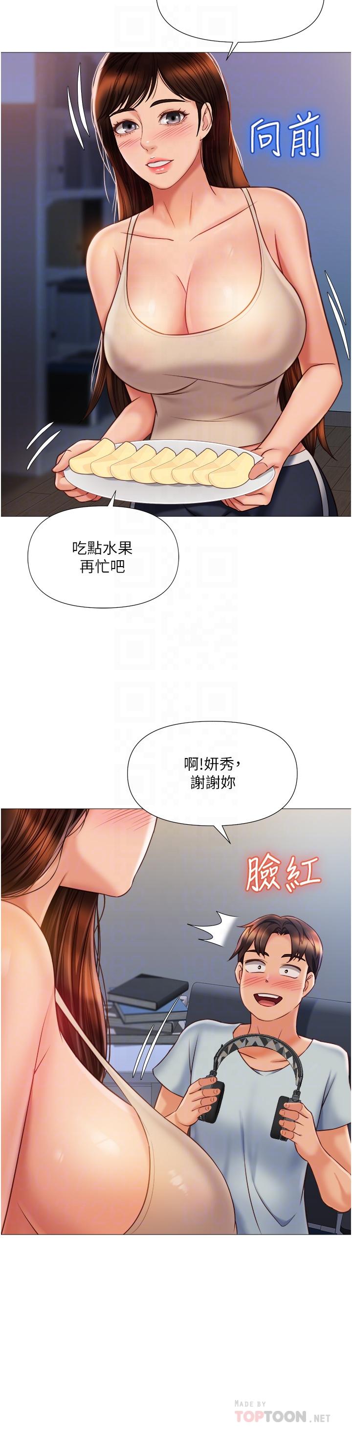 第63話-與女兒閨蜜的曖昧同居生活 - 第12.jpg页